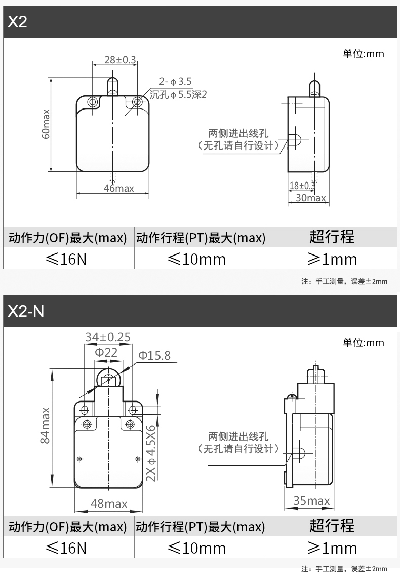 X2-N安裝尺寸.jpg