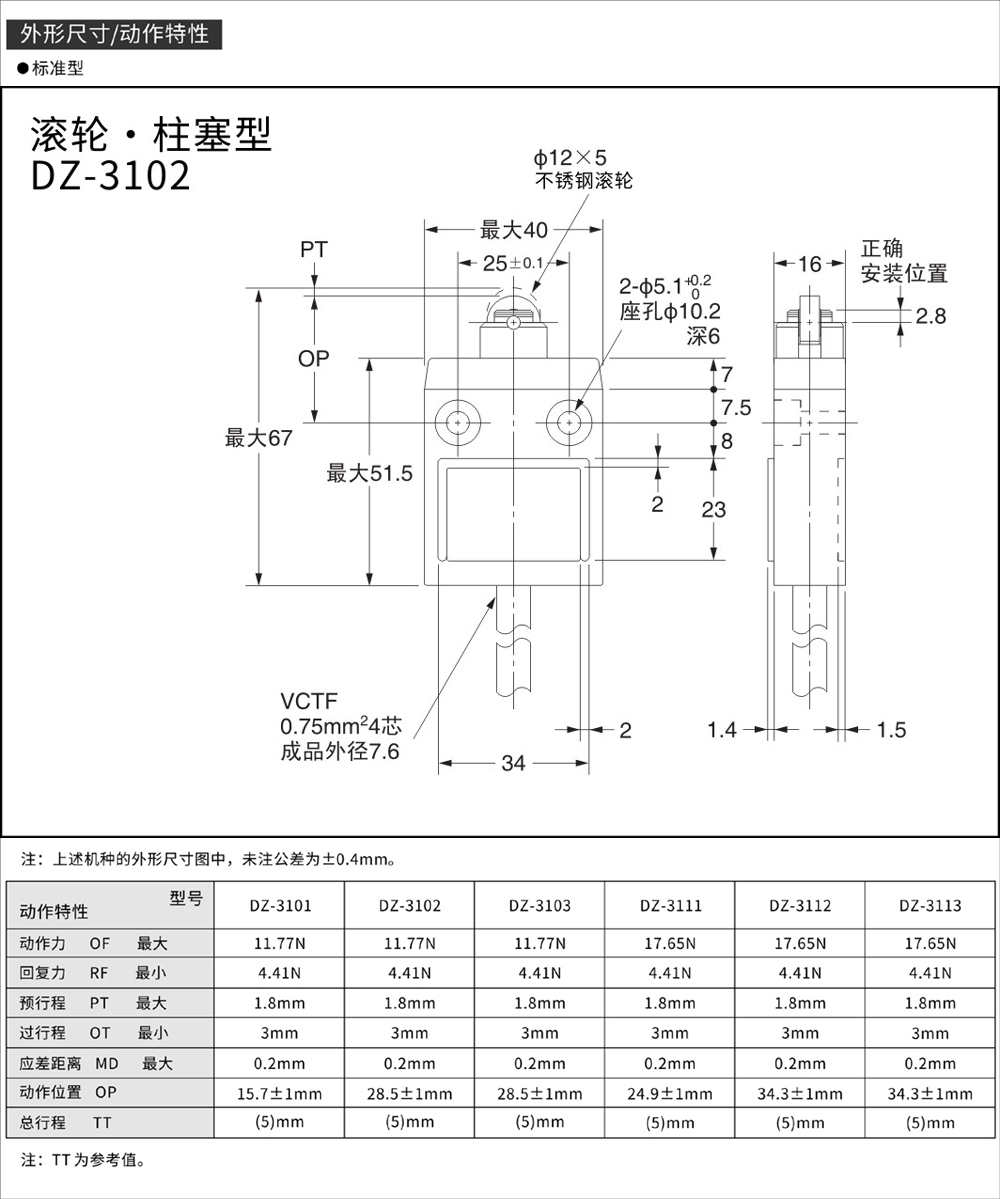 DZ-3102外形尺寸.jpg