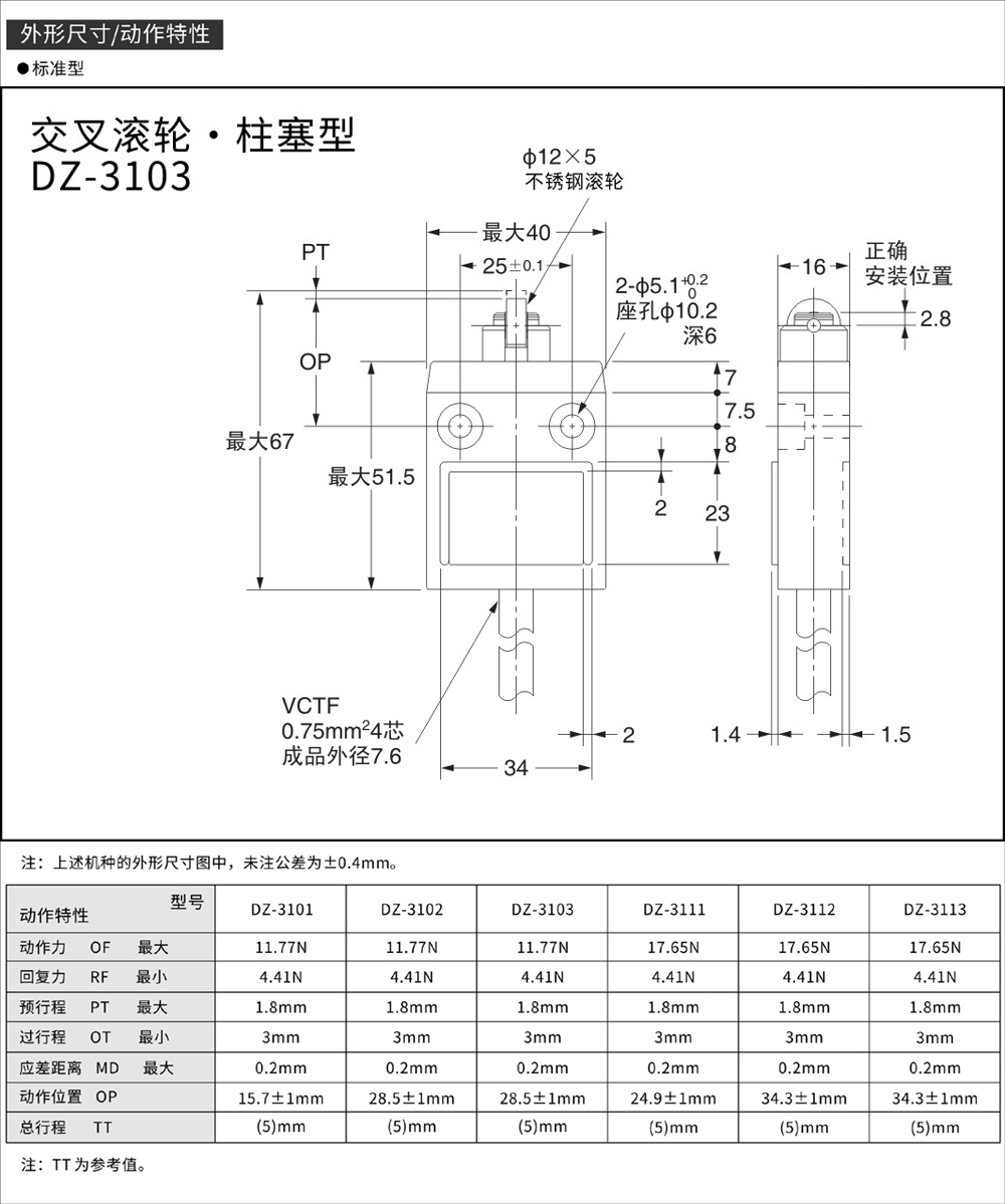 DZ-3103外形尺寸.jpg