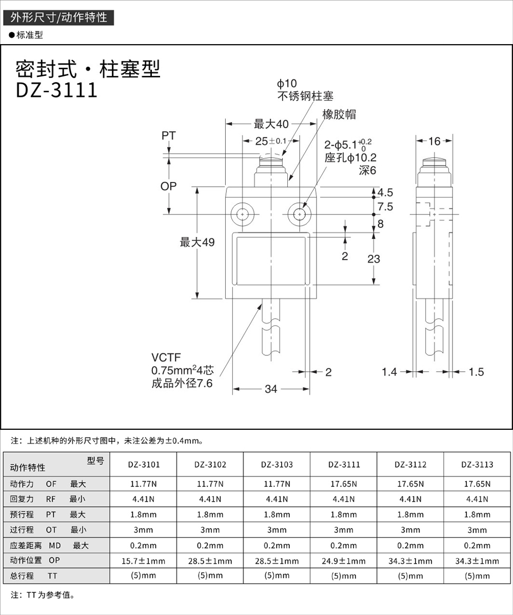 DZ-3111外形尺寸.jpg