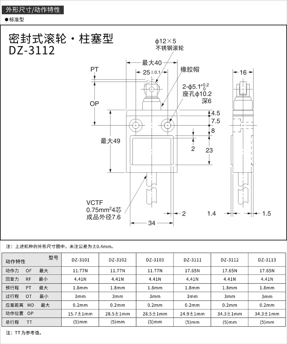 DZ-3112外形尺寸.jpg