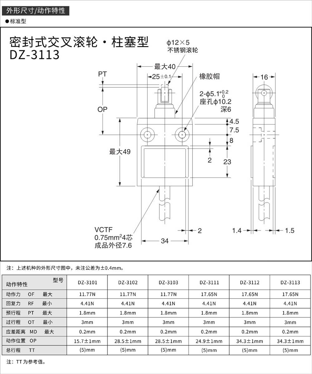 DZ-3113外形尺寸.jpg