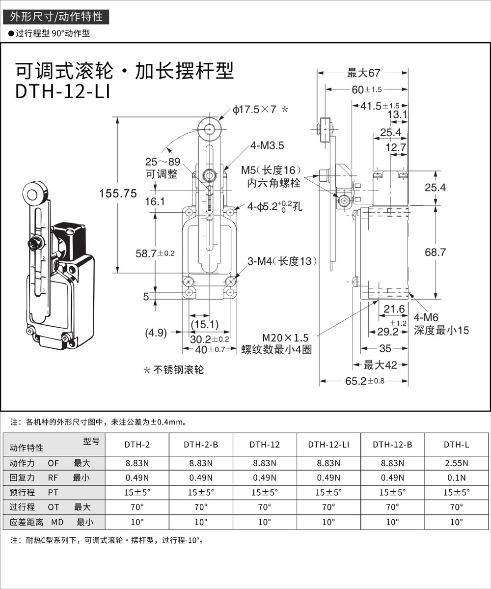 DTH-12-LI外形尺寸.jpg