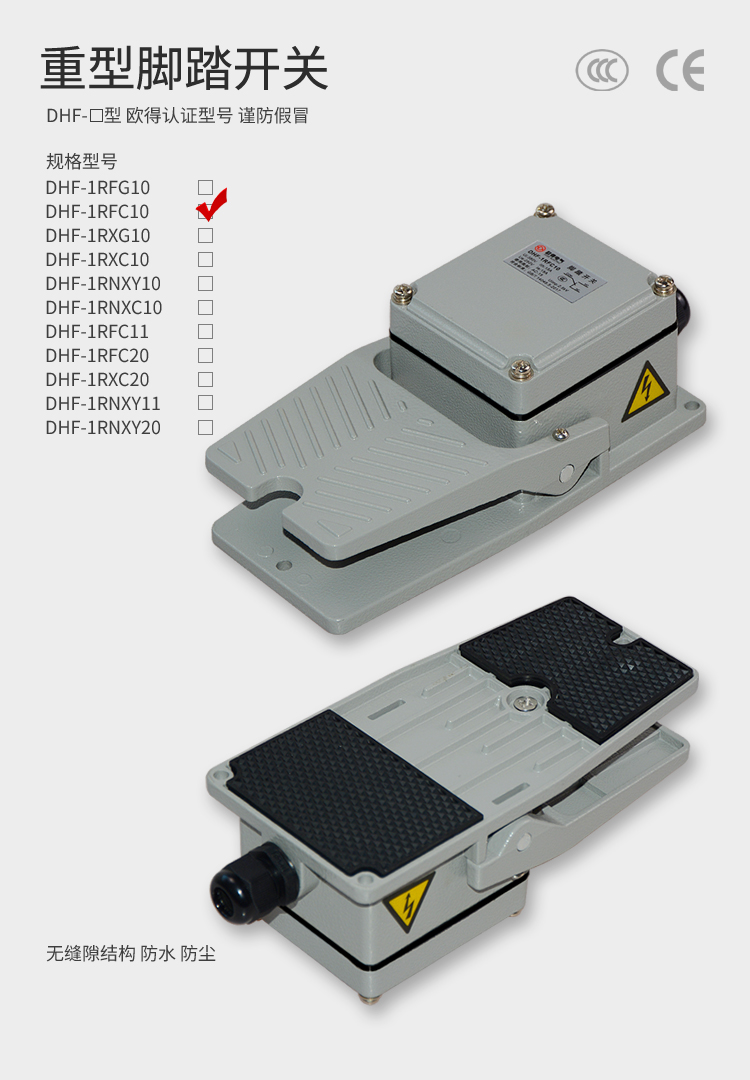 DHF-1RFC10 750 詳情頁.jpg