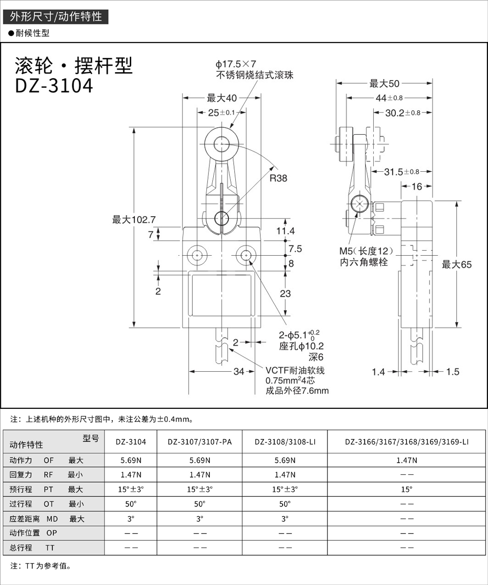 DZ-3104外形尺寸.jpg