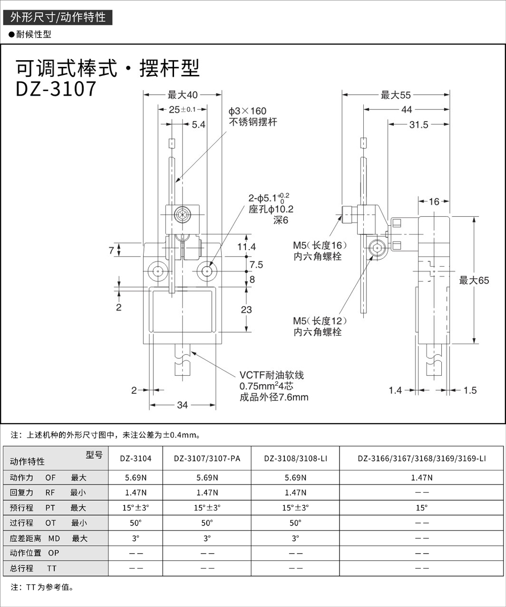 DZ-3107外形尺寸.jpg