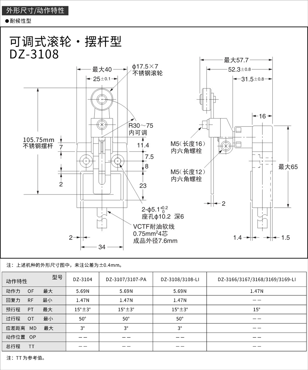 DZ-3108外形尺寸.jpg