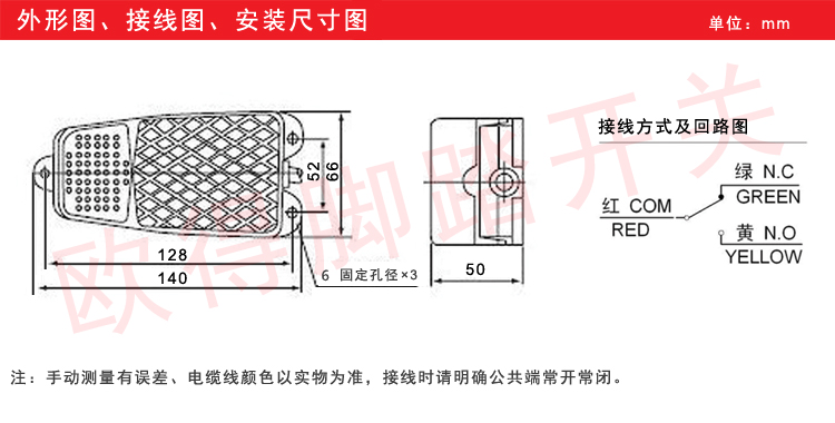DTFS-2安裝尺寸.jpg
