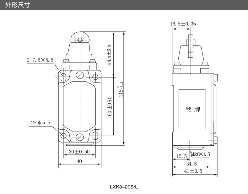 LXK3-20S-L 安裝尺寸.jpg