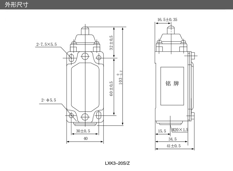 LXK3-20S-Z 安裝尺寸.jpg