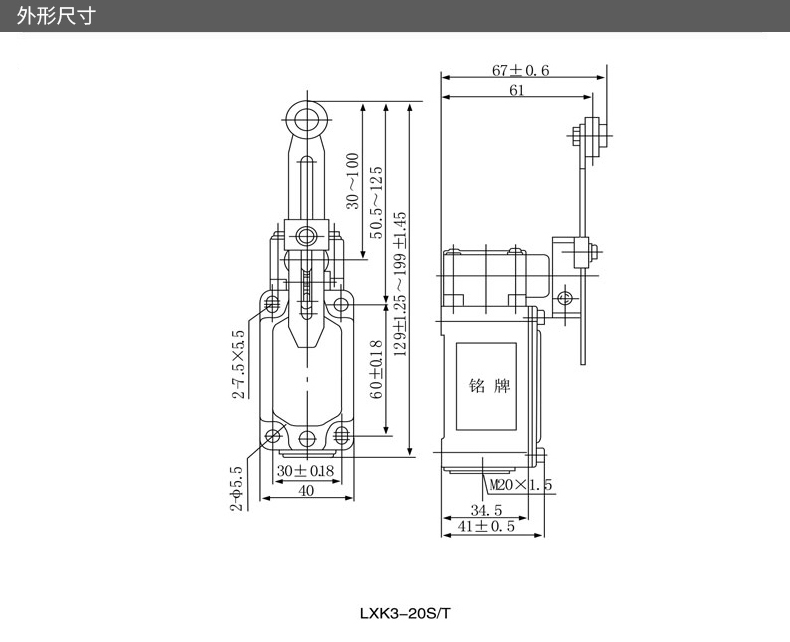 LXK3-20S-T 安裝尺寸.jpg