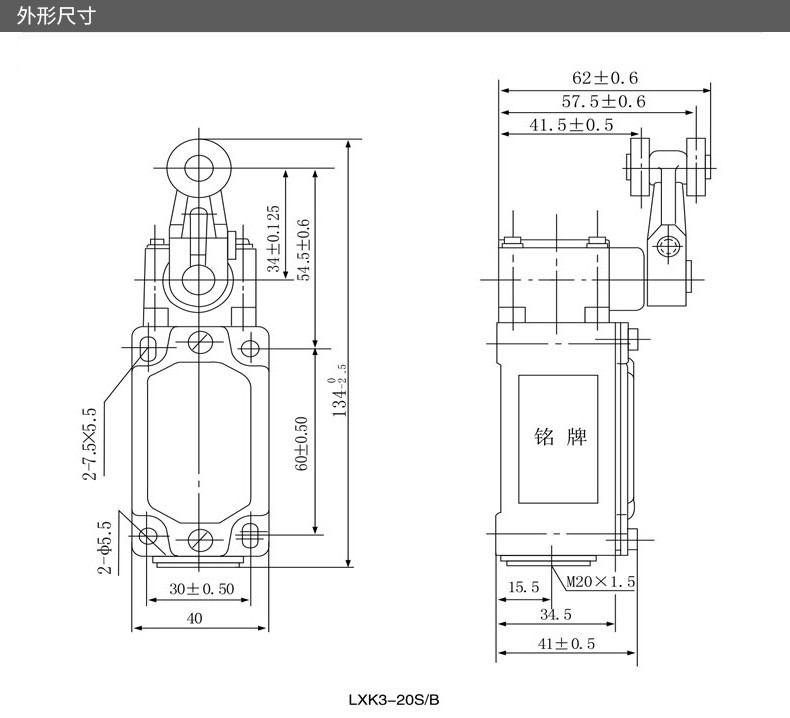 LXK3-20S-B 安裝尺寸.jpg