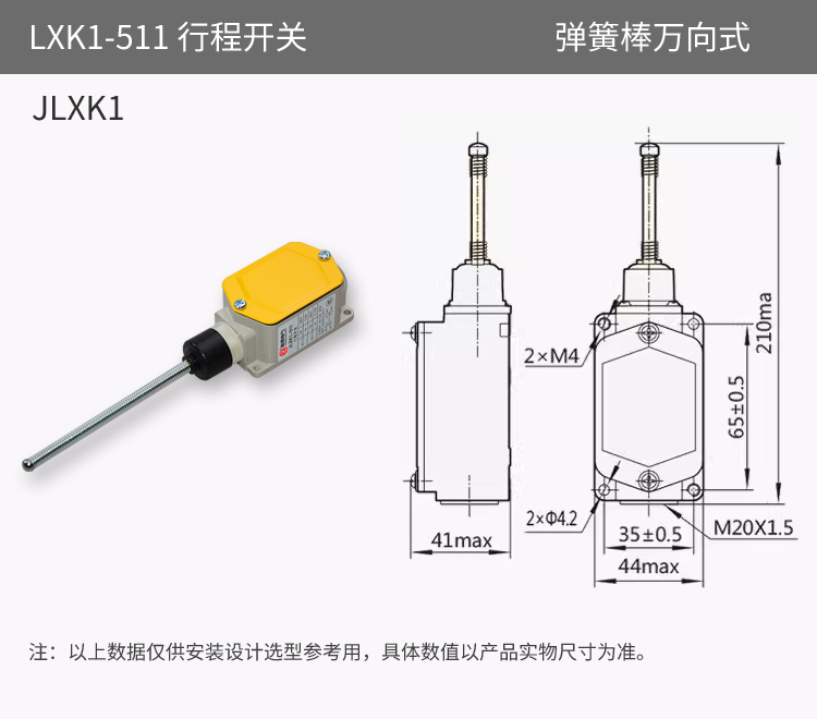 LXK1-511 安裝尺寸.jpg