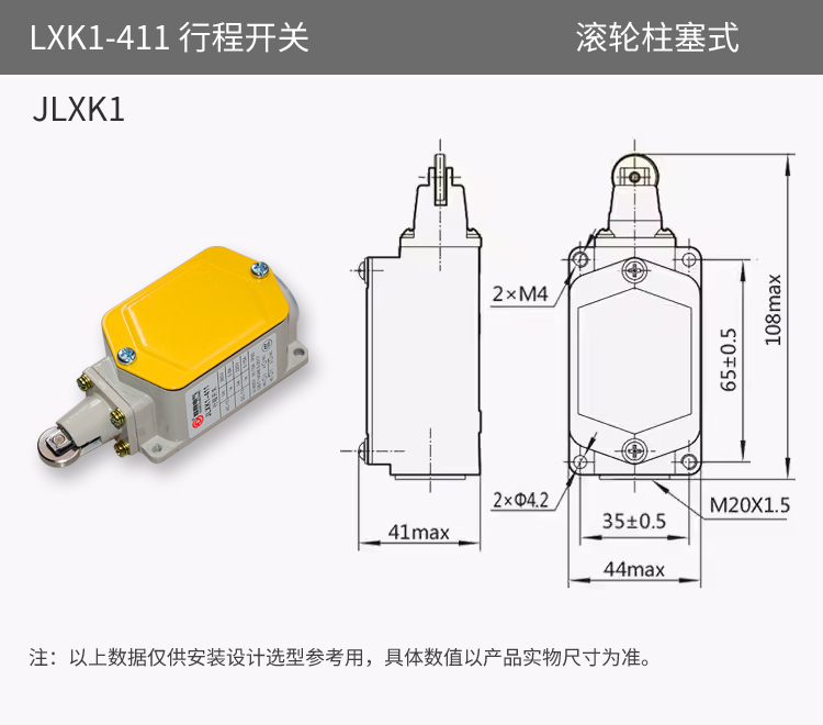LXK1-411 安裝尺寸.jpg