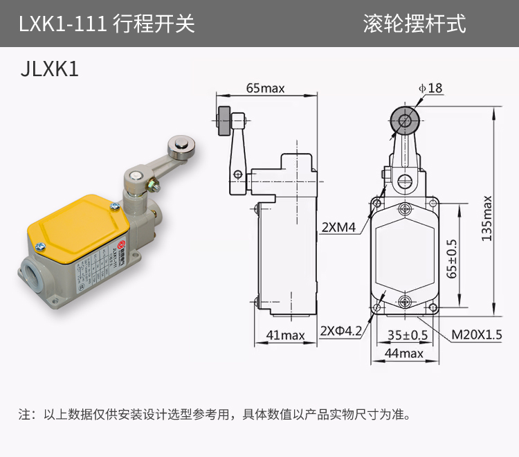 LXK1-111 安裝尺寸.jpg