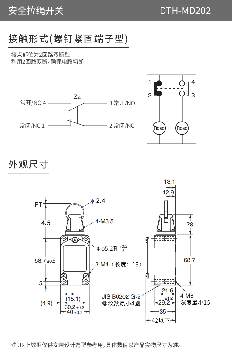 DTH-MD202 750 詳情頁 二.jpg